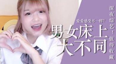 床上爱爱要知道的这些事！.